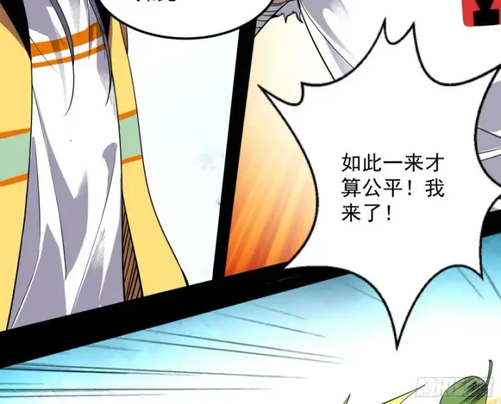 漫画《我为邪帝》踩你下地！第120张图