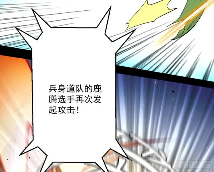 漫画《我为邪帝》踩你下地！第121张图