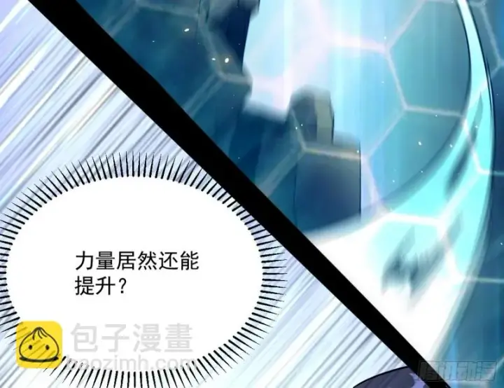 漫画《我为邪帝》踩你下地！第142张图
