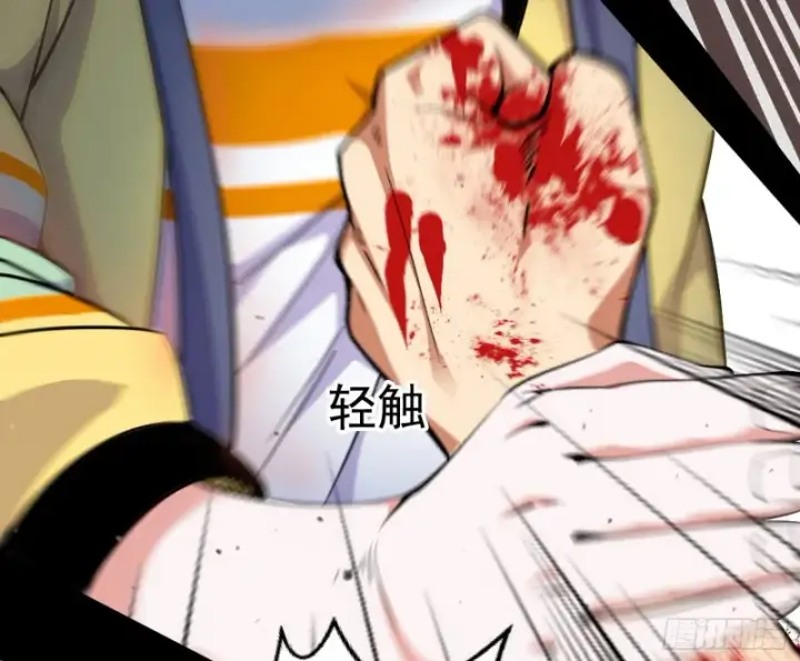 漫画《我为邪帝》踩你下地！第154张图