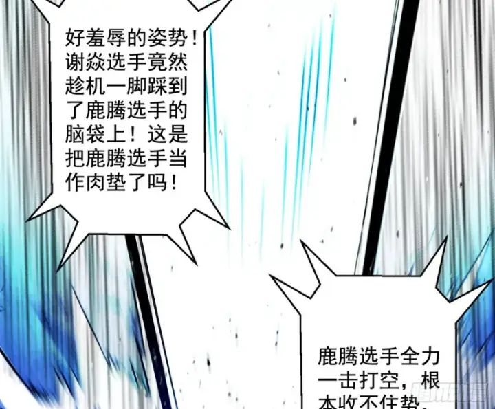 漫画《我为邪帝》踩你下地！第160张图