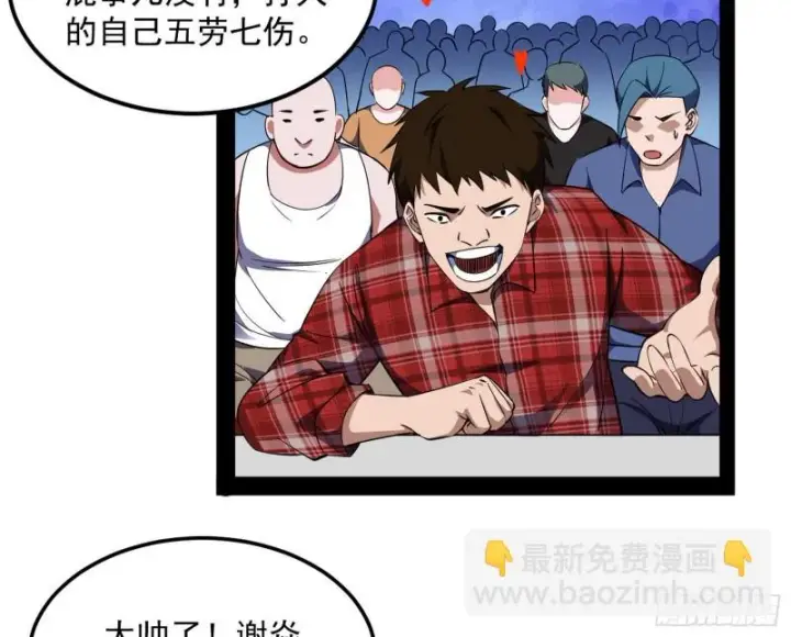 漫画《我为邪帝》踩你下地！第171张图