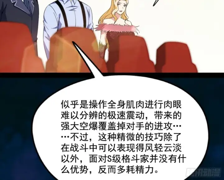 漫画《我为邪帝》踩你下地！第174张图