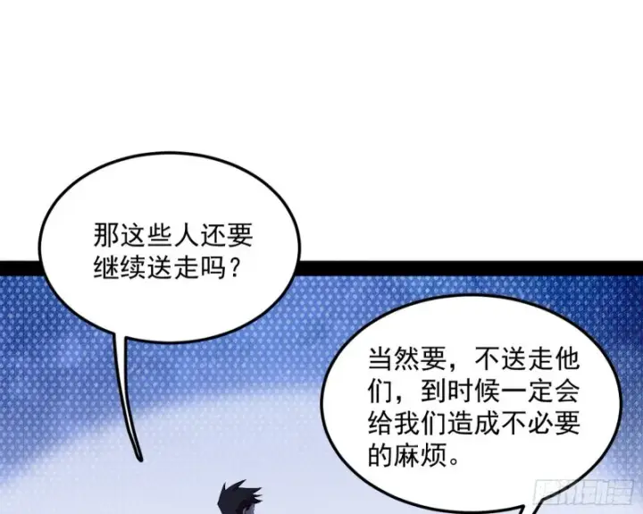 漫画《我为邪帝》踩你下地！第23张图