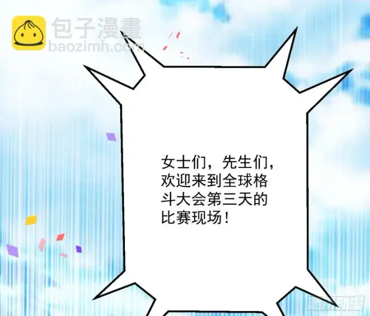 漫画《我为邪帝》踩你下地！第26张图