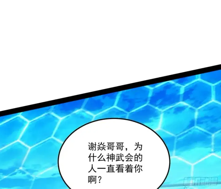 漫画《我为邪帝》踩你下地！第29张图