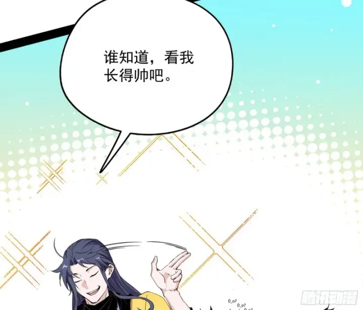 漫画《我为邪帝》踩你下地！第32张图