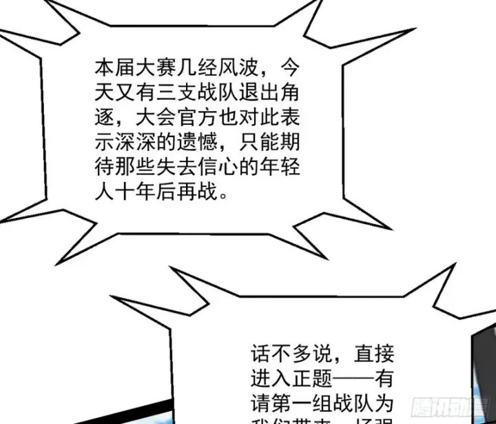 漫画《我为邪帝》踩你下地！第34张图