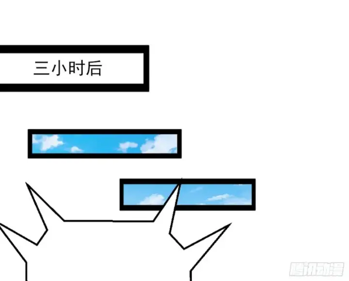 漫画《我为邪帝》踩你下地！第37张图
