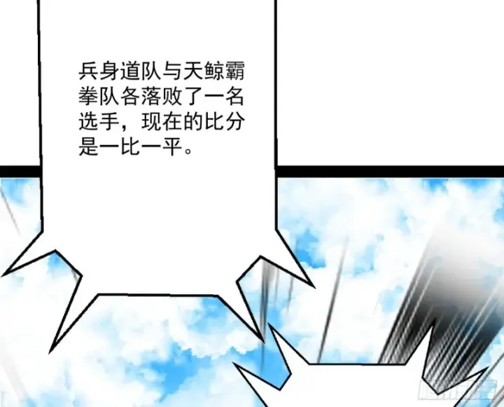 漫画《我为邪帝》踩你下地！第38张图