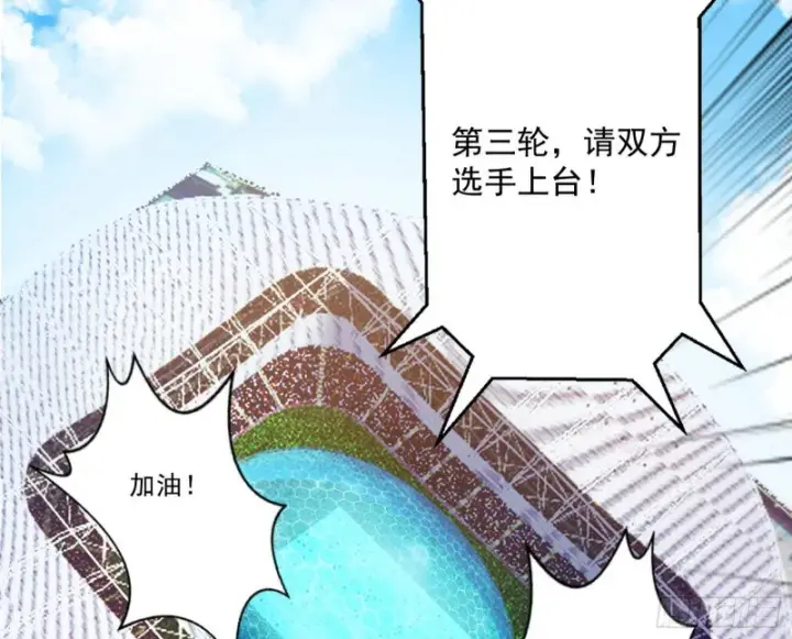漫画《我为邪帝》踩你下地！第39张图