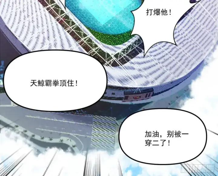 漫画《我为邪帝》踩你下地！第40张图