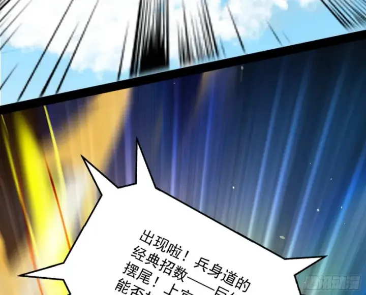 漫画《我为邪帝》踩你下地！第41张图
