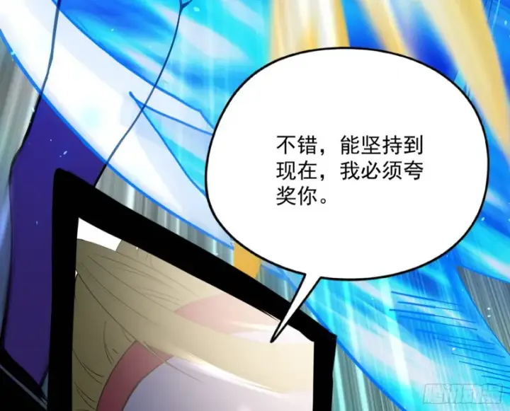 漫画《我为邪帝》踩你下地！第45张图