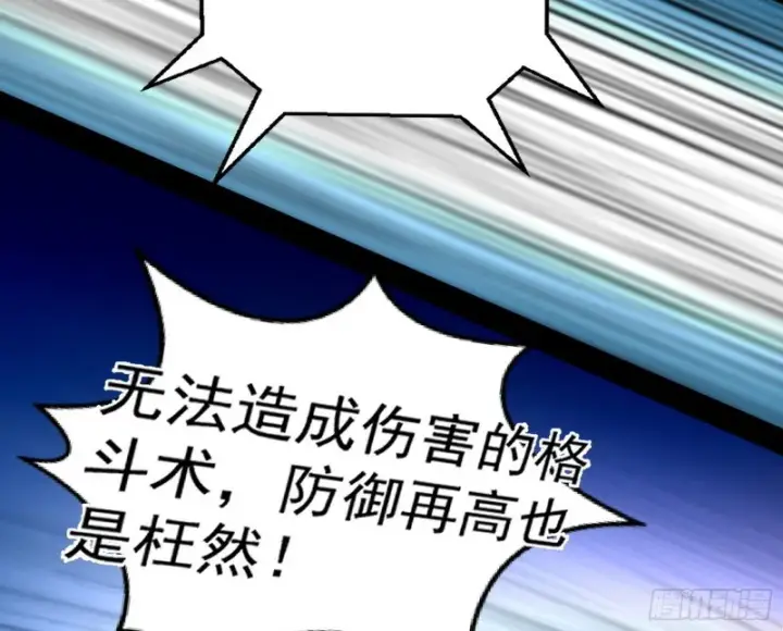 漫画《我为邪帝》踩你下地！第53张图