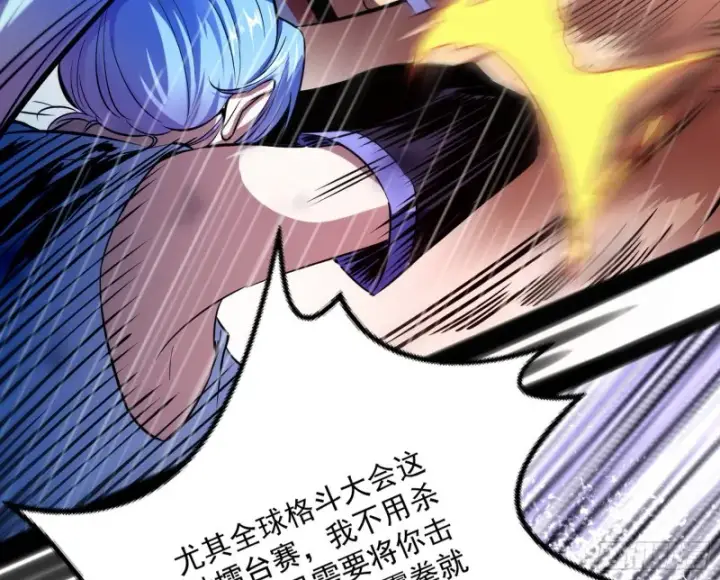 漫画《我为邪帝》踩你下地！第55张图