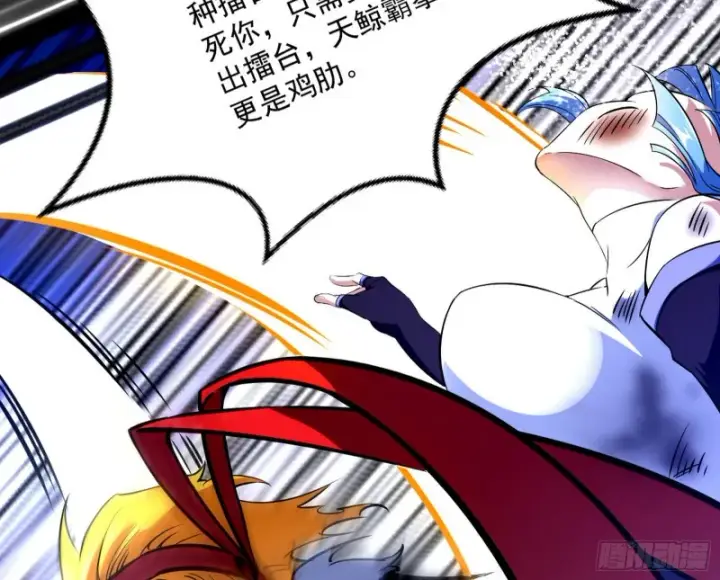漫画《我为邪帝》踩你下地！第56张图