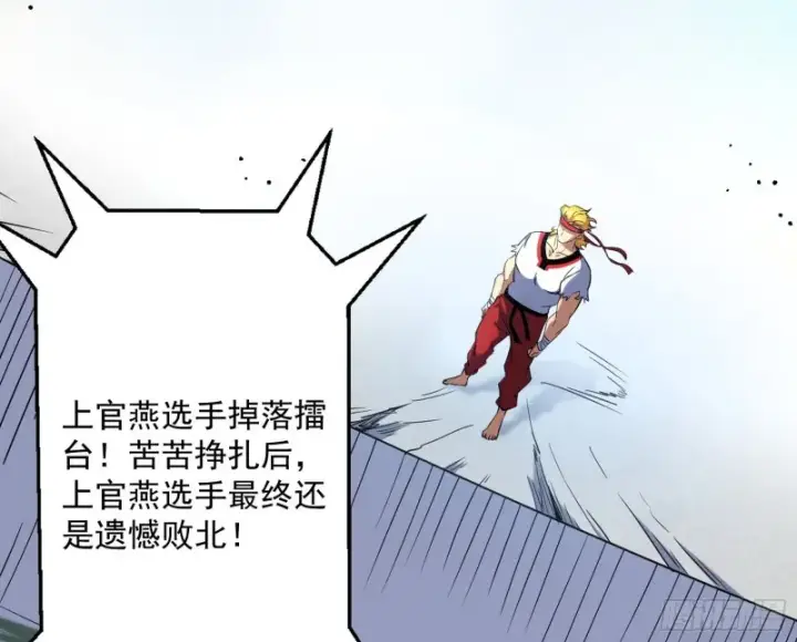 漫画《我为邪帝》踩你下地！第60张图
