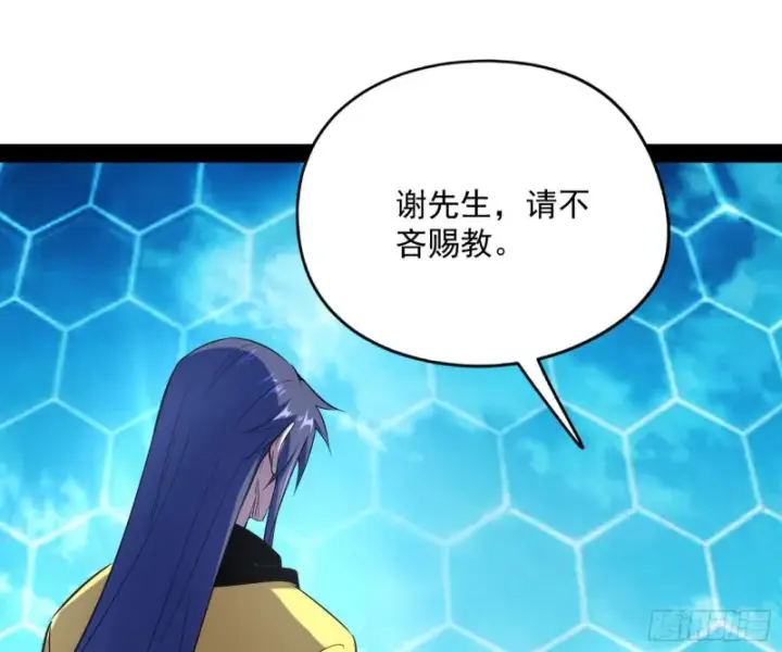 漫画《我为邪帝》踩你下地！第69张图