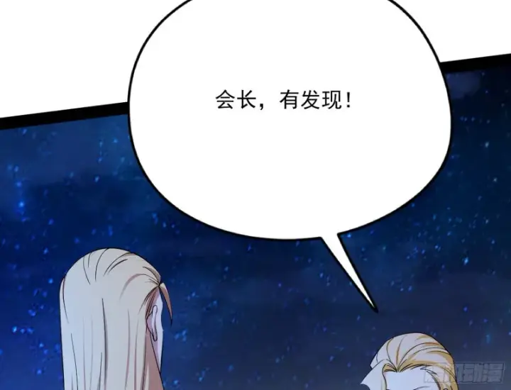 漫画《我为邪帝》踩你下地！第7张图