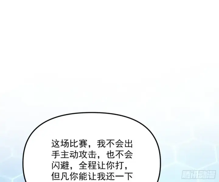 漫画《我为邪帝》踩你下地！第79张图