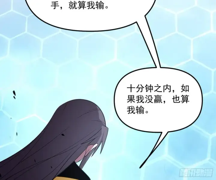 漫画《我为邪帝》踩你下地！第80张图