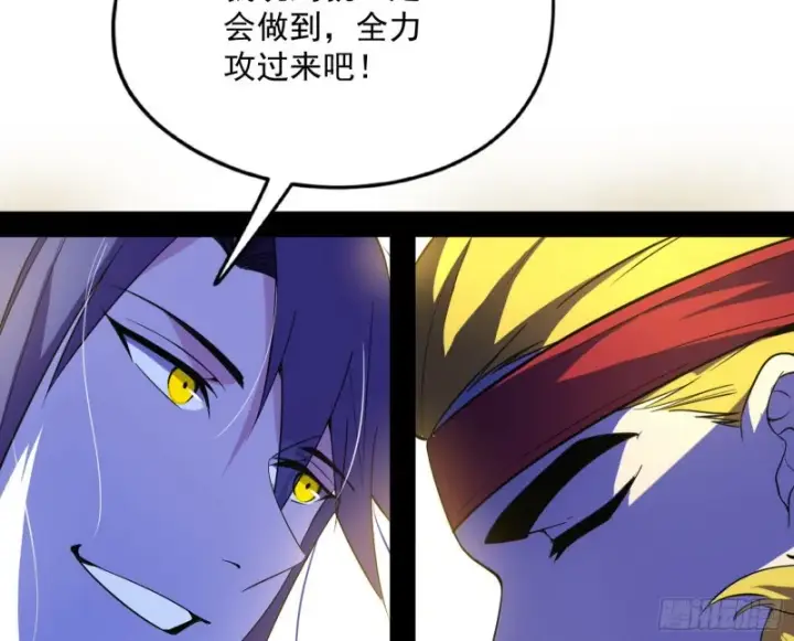 漫画《我为邪帝》踩你下地！第93张图