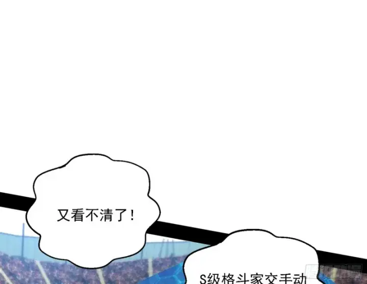 漫画《我为邪帝》谢焱VS李约瑟第104张图
