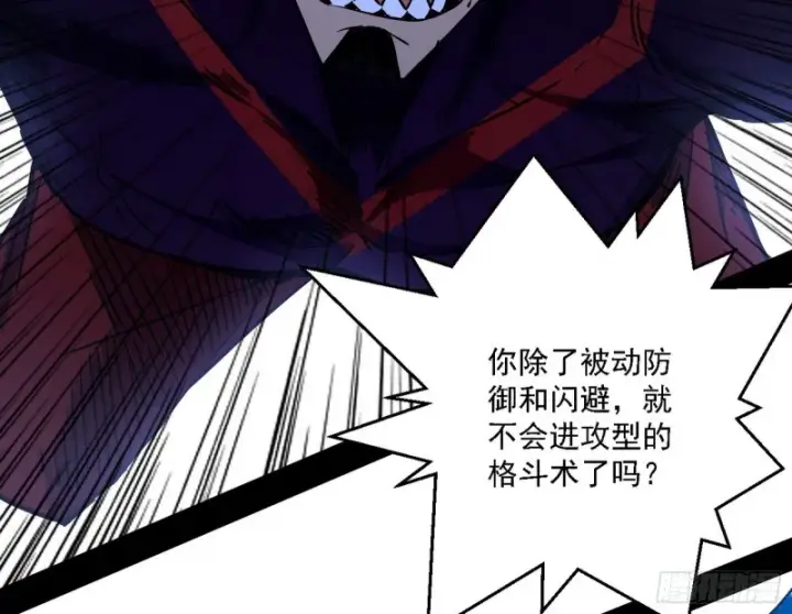 漫画《我为邪帝》谢焱VS李约瑟第109张图