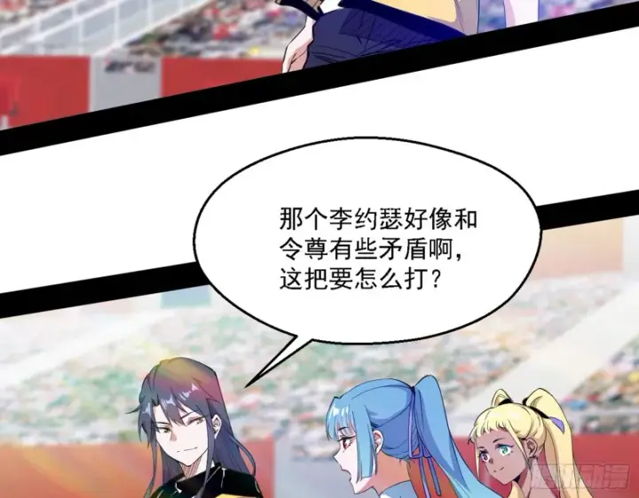 漫画《我为邪帝》谢焱VS李约瑟第11张图