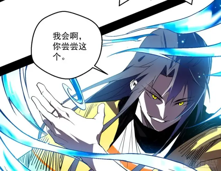 漫画《我为邪帝》谢焱VS李约瑟第110张图