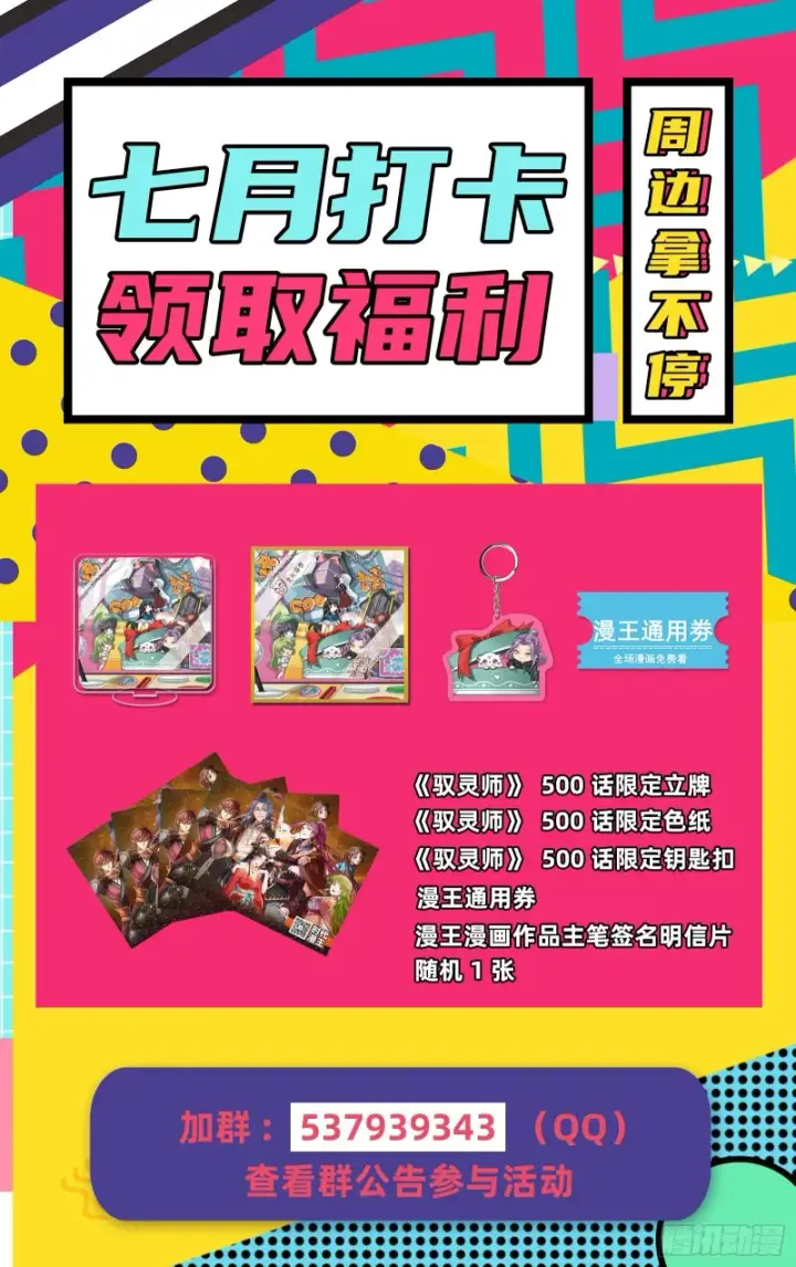 漫画《我为邪帝》谢焱VS李约瑟第116张图