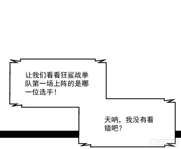 漫画《我为邪帝》谢焱VS李约瑟第13张图