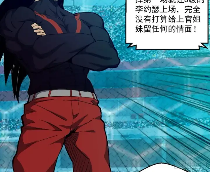 漫画《我为邪帝》谢焱VS李约瑟第16张图