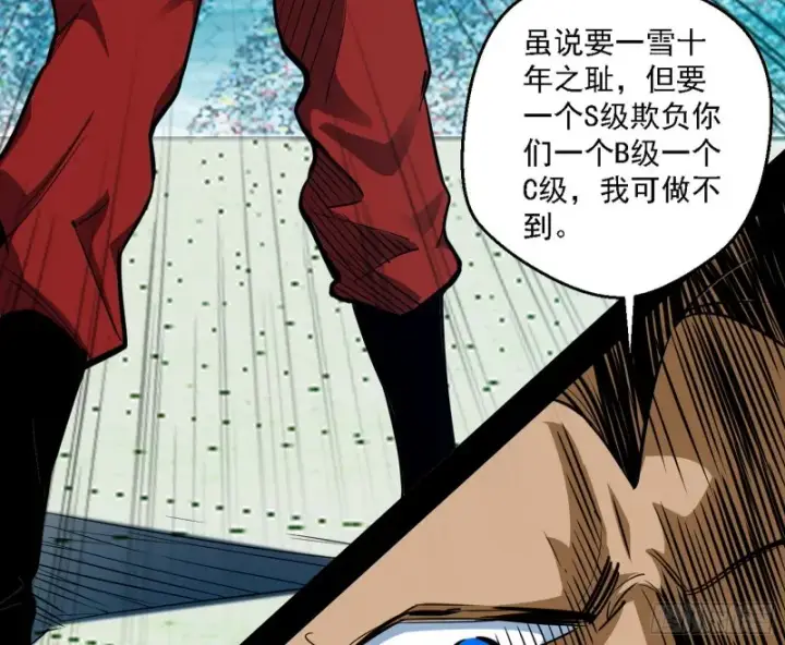 漫画《我为邪帝》谢焱VS李约瑟第17张图