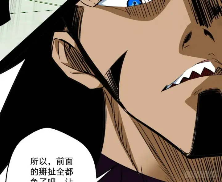 漫画《我为邪帝》谢焱VS李约瑟第18张图
