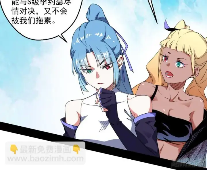 漫画《我为邪帝》谢焱VS李约瑟第20张图