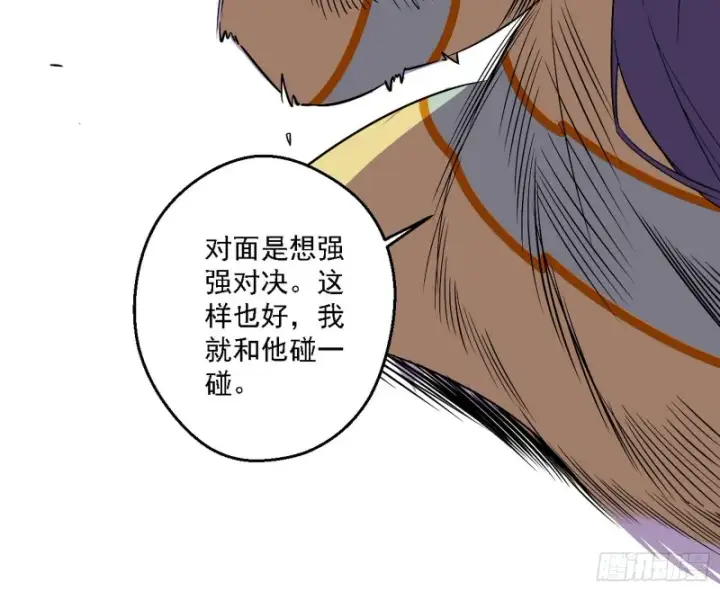 漫画《我为邪帝》谢焱VS李约瑟第22张图