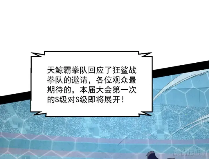 漫画《我为邪帝》谢焱VS李约瑟第23张图