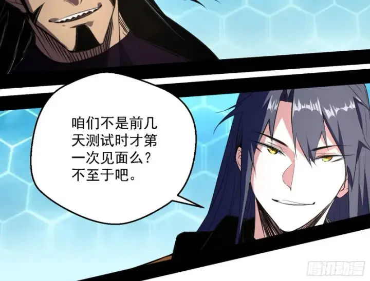 漫画《我为邪帝》谢焱VS李约瑟第26张图