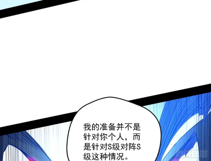 漫画《我为邪帝》谢焱VS李约瑟第27张图