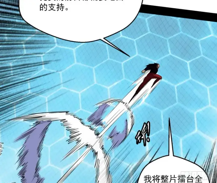 漫画《我为邪帝》谢焱VS李约瑟第38张图