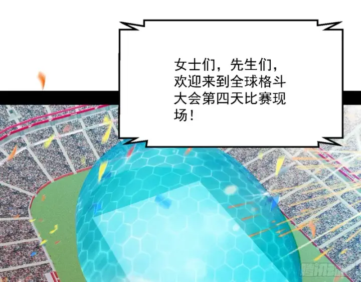 漫画《我为邪帝》谢焱VS李约瑟第4张图
