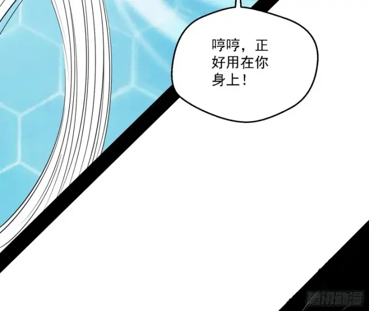 漫画《我为邪帝》谢焱VS李约瑟第41张图