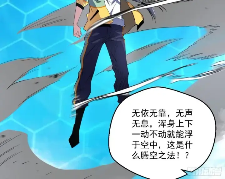 漫画《我为邪帝》谢焱VS李约瑟第45张图