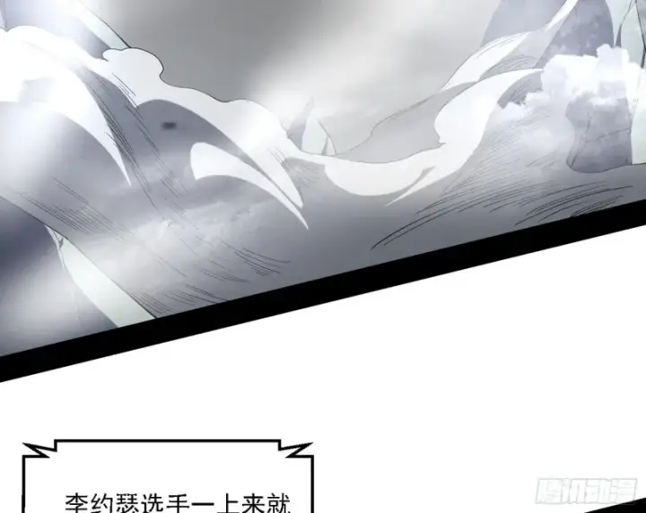 漫画《我为邪帝》谢焱VS李约瑟第47张图
