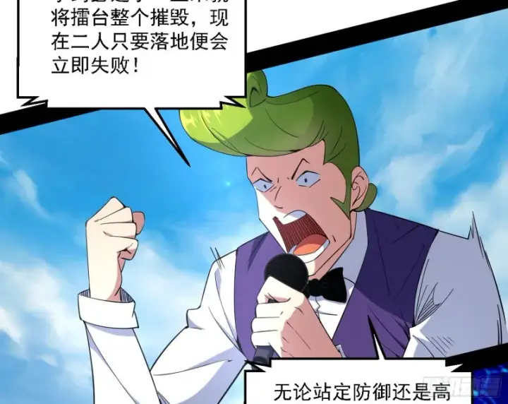 漫画《我为邪帝》谢焱VS李约瑟第48张图