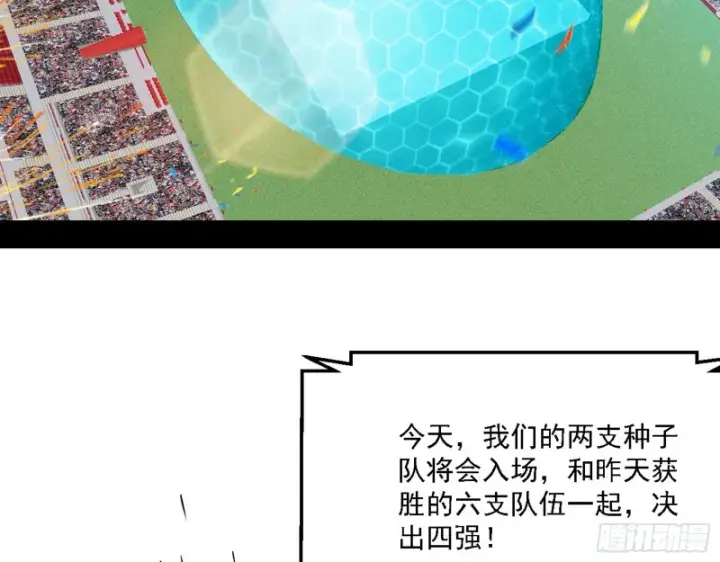 漫画《我为邪帝》谢焱VS李约瑟第5张图