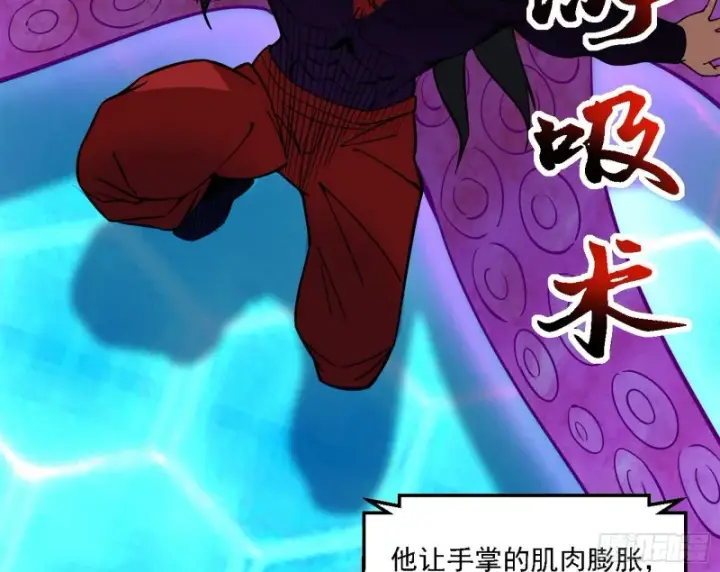 漫画《我为邪帝》谢焱VS李约瑟第51张图