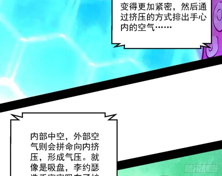 漫画《我为邪帝》谢焱VS李约瑟第52张图